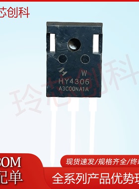 HY4306W MOS场效应管 TO-247 60V 230A 2.8mΩ 全新进口 HY4306