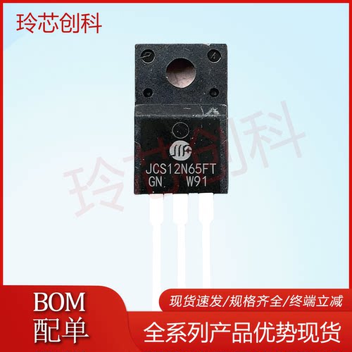 JCS12N65FT 12N65FT 全新 TO-220F 650V 12A MOS场效应管