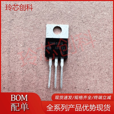 进口安森美ON 2N6488G 2N6491G 2N6491 三极管 15A 80V
