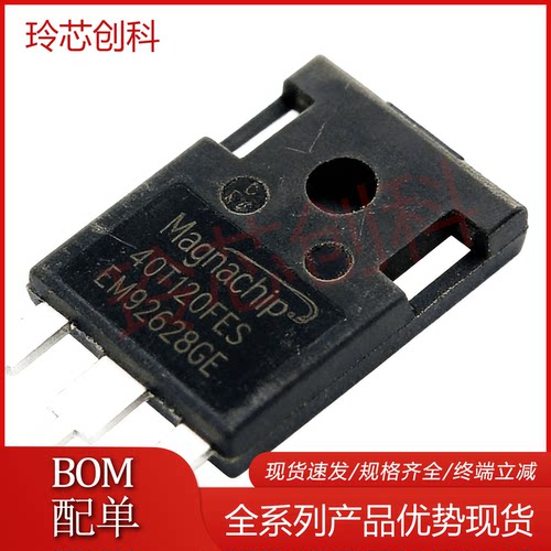 40T120FES MBQ40T120FES 全新现货 TO-247 1200V 40A 质量保证