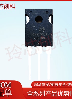 15N120FL2 NGTB15N120FL2 电焊机IGBT管 MOS管 15A 1200V 现货
