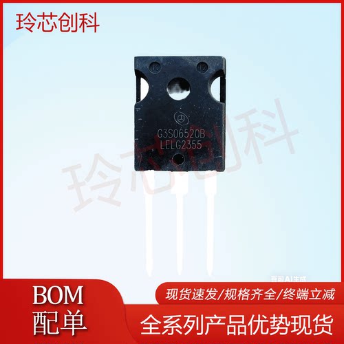 G3S06520B 全新泰科天润TO-247 20A/650V 碳化硅肖特基功率二极管