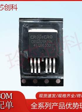 库存现货CRSG026N10N TO-263-6 MOS场效应管100V 2.3mR 优先发货