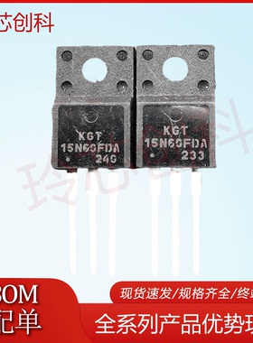 15N60FDA KGT15N60FDA 15A/600V 现货 TO-220F IGBT场效应三极管