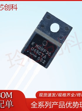 MBRF30U45CT 30U45 全新现货 KEC 实图拍摄 质量保证 量大可询价
