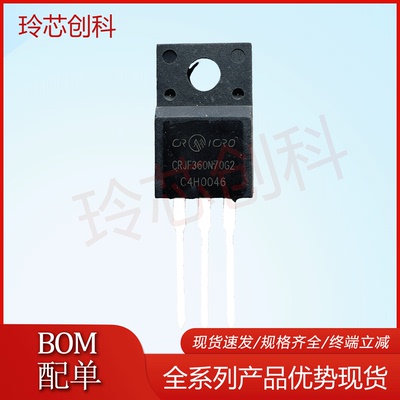 现货CRJF360N70G2 700V 13A MOS场效应管 TO-220F 加购优先发货
