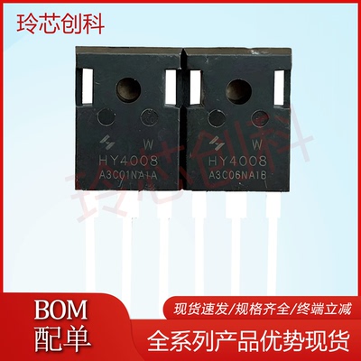 HY4008现货正品/进口全新 HY4008W 逆变器 大功率场效应管200A80V