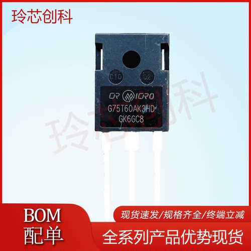 G75T60AK3HD CRG75T60AK3HD 现货 TO-247 600V 75A 量大优先发货