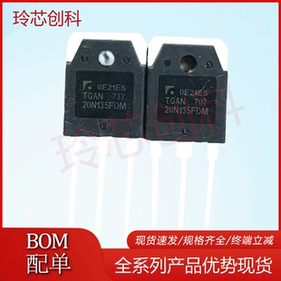 TGAN 20N135FDM 全新现货 TO-3P MOS场效应管三级管 BOM配单