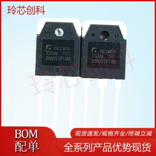 TGAN 20N135FDM 全新现货 TO-3P MOS场效应管三级管 BOM配单