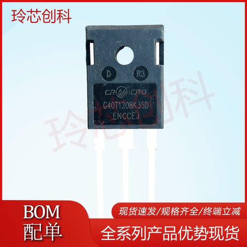 G40T120BK3SD 全新现货 GBT功率管 T0-247 逆变器电焊机常用 测好