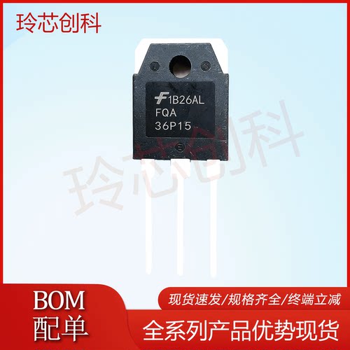 FQA36P15 进口现货 TO-3P 150V -36A 可直拍 满百包邮 优先发货