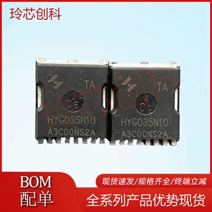 HYG035N10NS2TA G035N10TA 全新现货 TOLL 100V 190A 实拍测好