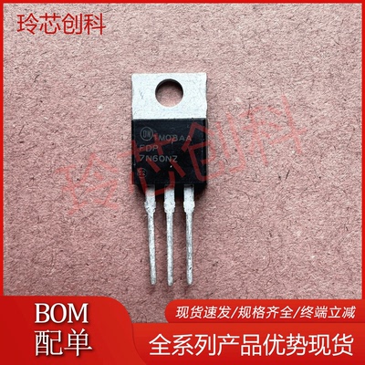 新货FDP7N60NZ 7N60 600V 6.5A TO-220 N沟道 场效应管 库存现货