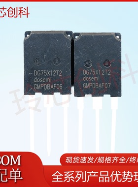 全新DG75X12T2原字进口IGBT管大功率三极管1200V 75A TO-247 现货