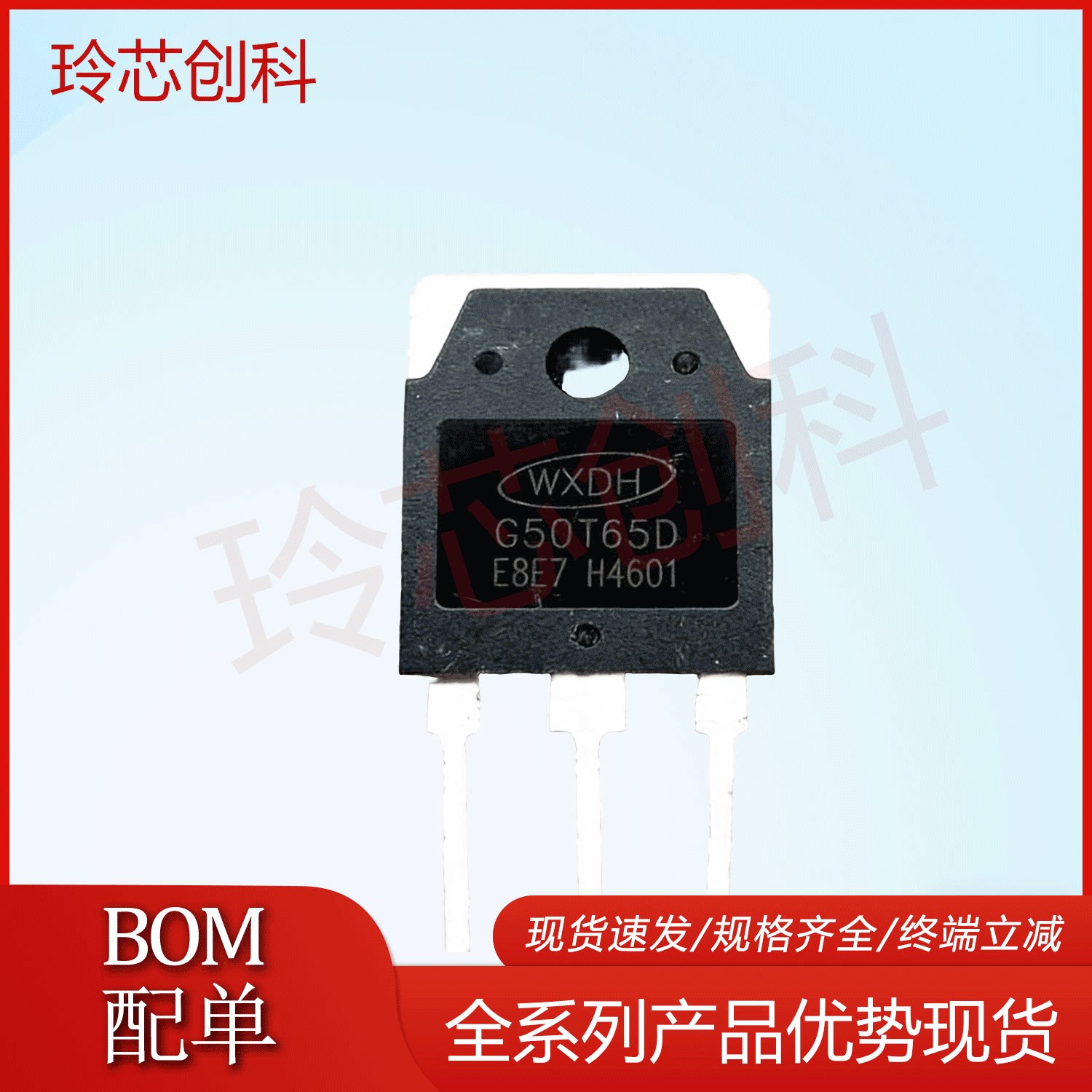 G50T65D 650V 50A 替代K50T60 50N60 仓库IGBT管  稳定耐用 直拍 - 实物图