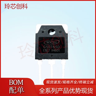 G50T65D 650V 50A 替代K50T60 50N60 仓库IGBT管  稳定耐用 直拍