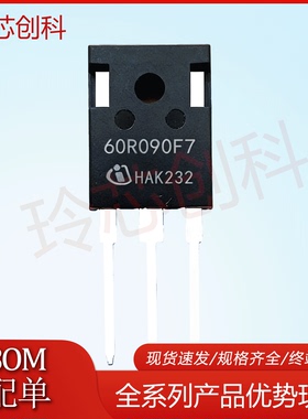 60R090F7 仓库现货 TO-247 MOS场效应管 600V/25A IPW60R090CFD7