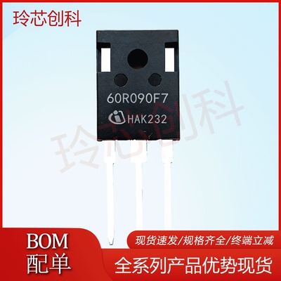 60R090F7 仓库现货 TO-247 MOS场效应管 600V/25A IPW60R090CFD7