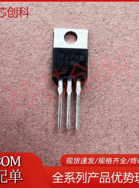 FDP038AN06AO FDP038AN 库存现货 TO-220 60V 80A 极速发货