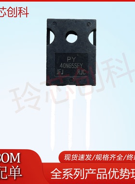 40N65SFY 满百包邮 TO-247 优质测好 650V 64A 厂库现货 可直拍