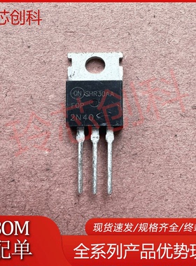 FQP2N40 2N40 TO-220AB N沟道增强型高压功率MOSFET 现货库存
