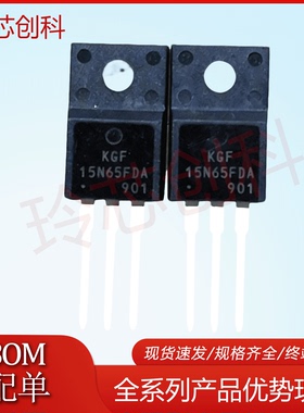 KGF15N65FDA 全新进口三极管 单管逆变器IGBT 15A 650V TO-220F
