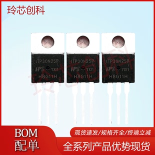 ITP30N25R 库存现货 30A/250V N沟 场效应MOS管 TO-220 优先发货