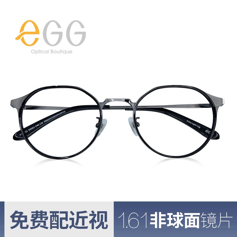 eGG复古眼镜框架女 超轻时尚眼镜框男潮流可配眼镜成品眼睛近视镜