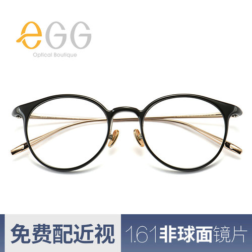 eGG复古眼镜框个性网红款超轻