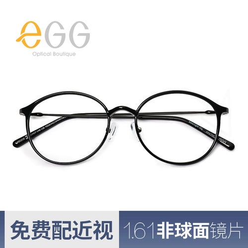 egg时尚全框超轻TR显瘦眼镜框