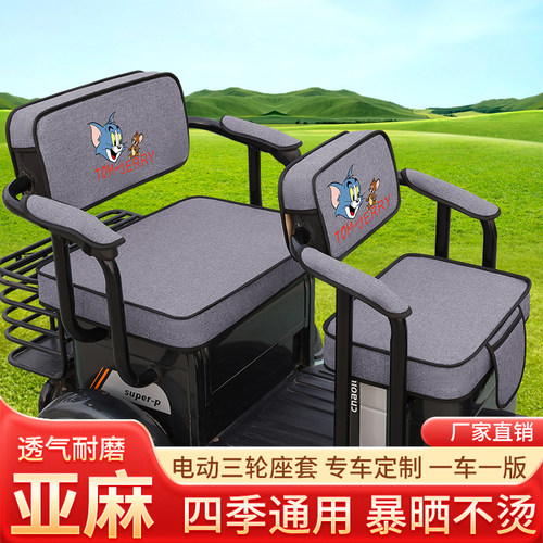 雅迪C13EC16C18C20C60C70C80CM1CM2ECL2三轮车座套全包四季坐垫套