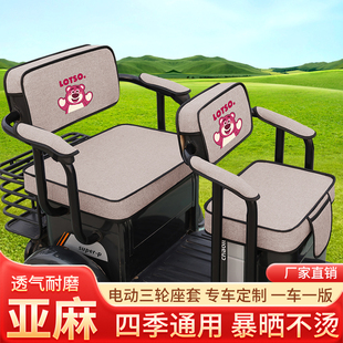 雅迪C13EC16C18C60C70C80CM1三轮车座套全包四季通用坐垫套定制