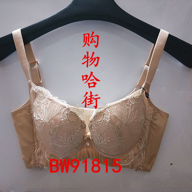 拍下惊喜价贝佳人18新款BW91815厚模杯聚拢调整型内衣软钢圈文胸