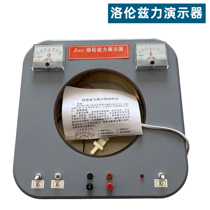 洛伦兹力演示器 洛仑磁力 洛伦磁力洛仑兹力物理实验器材教学仪器