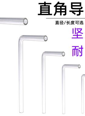 玻璃小导管实验室用导气管玻璃弯管90度直径5mm6mm7mm8mm10mm教学