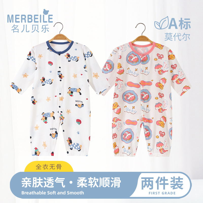 夏季宝宝薄款连体衣婴儿莫代尔长袖长裤哈衣男女童夏天空调服睡衣