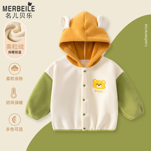 婴儿外套秋冬季小月龄宝宝加绒开衫男女童保暖上衣婴幼儿衣服冬装