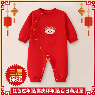 满月宝宝衣服新款婴儿红色连体衣秋冬季女新生男百天百日夹棉套装
