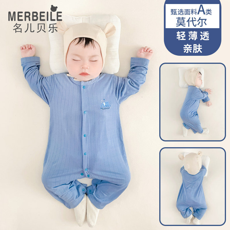 莫代尔婴儿连体衣夏季无骨睡衣宝宝长袖家居服哈衣空调服薄款夏装