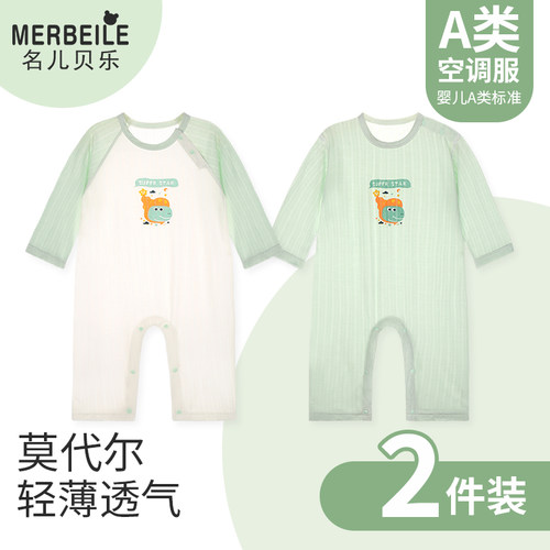 莫代尔婴儿连体衣宝宝睡衣夏装