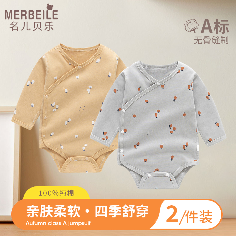 衣服长袖包屁衣打底春装连体衣