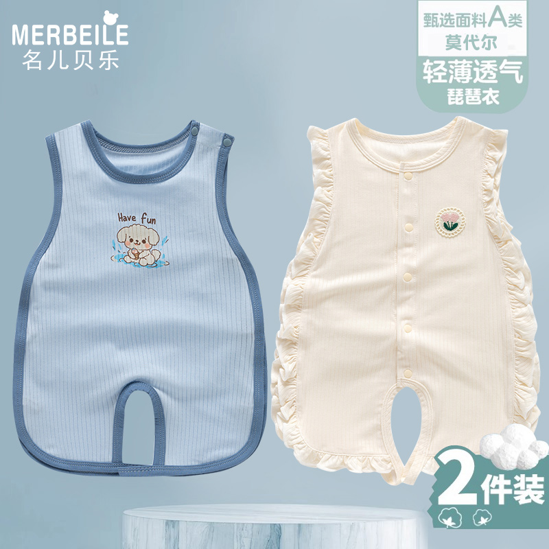 婴儿琵琶衣薄款夏季新生儿连体衣服男女宝宝无袖背心哈衣爬服夏装