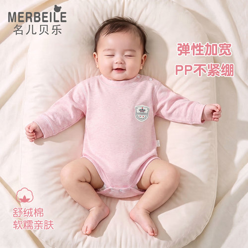 婴儿包屁衣纯棉a类长袖秋冬四季睡衣3-6月宝宝三角哈衣新生儿衣服