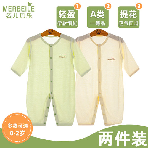 名儿贝乐清凉透气夏季空调服