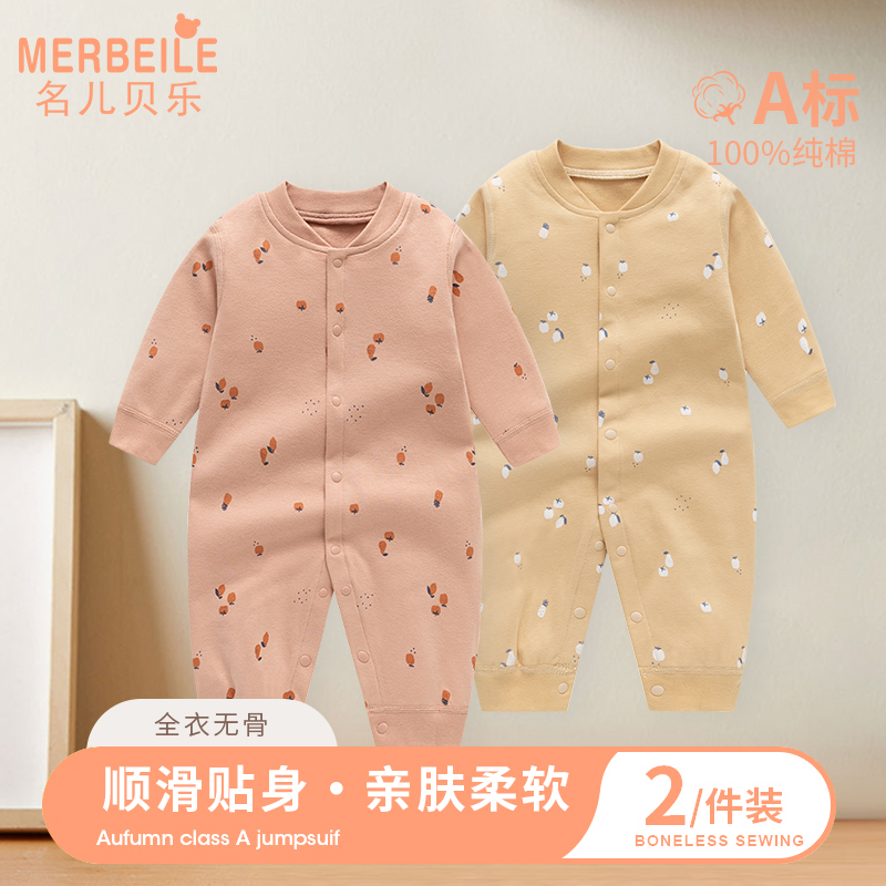 婴儿衣服春秋纯棉宝宝连体衣新款婴幼儿长袖春款小哈衣新生儿春装