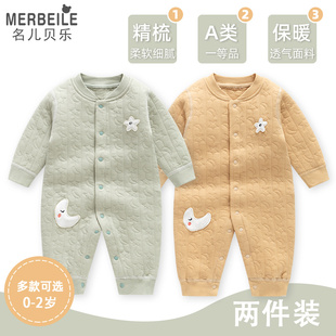婴儿夹棉连体衣秋冬秋衣套装保暖冬季男宝宝满月衣服秋装哈衣纯棉