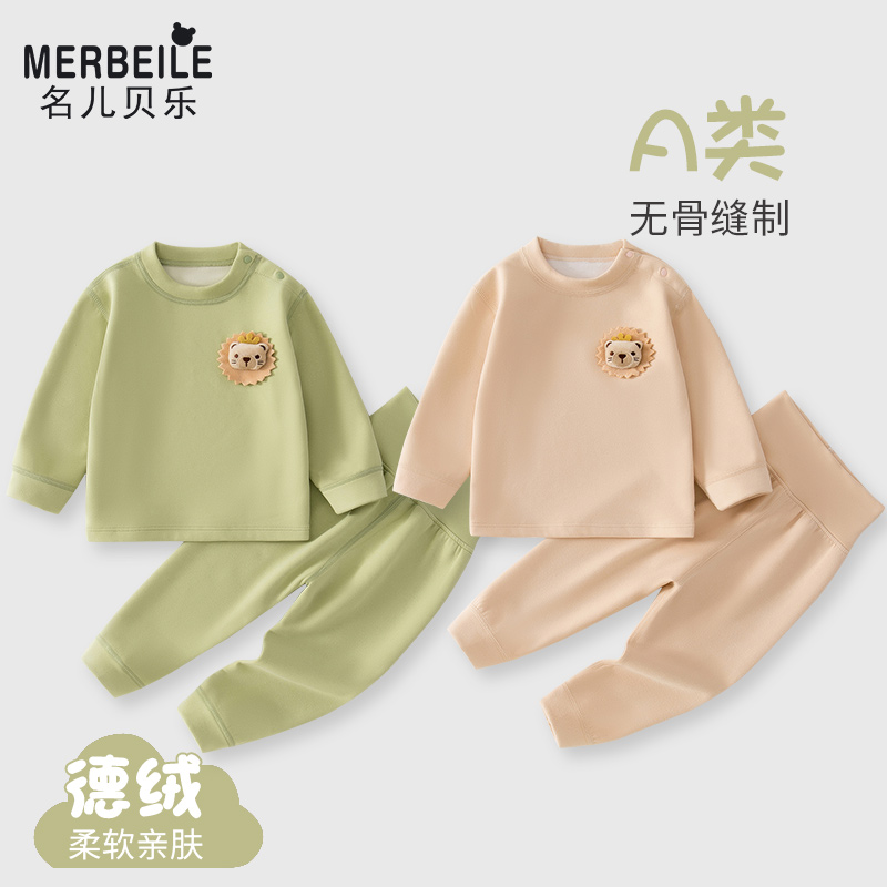 儿童秋衣秋裤男童秋冬季2025新款男孩保暖套装加厚宝宝内衣打底衫