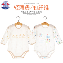 连体衣男女包屁衣婴儿夏季 宝宝三角哈衣竹纤维长袖 新生儿衣服薄款
