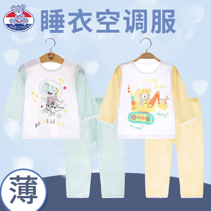 宝宝纯棉内衣套装婴儿长袖睡衣薄款男童夏季儿童空调衣服全棉夏